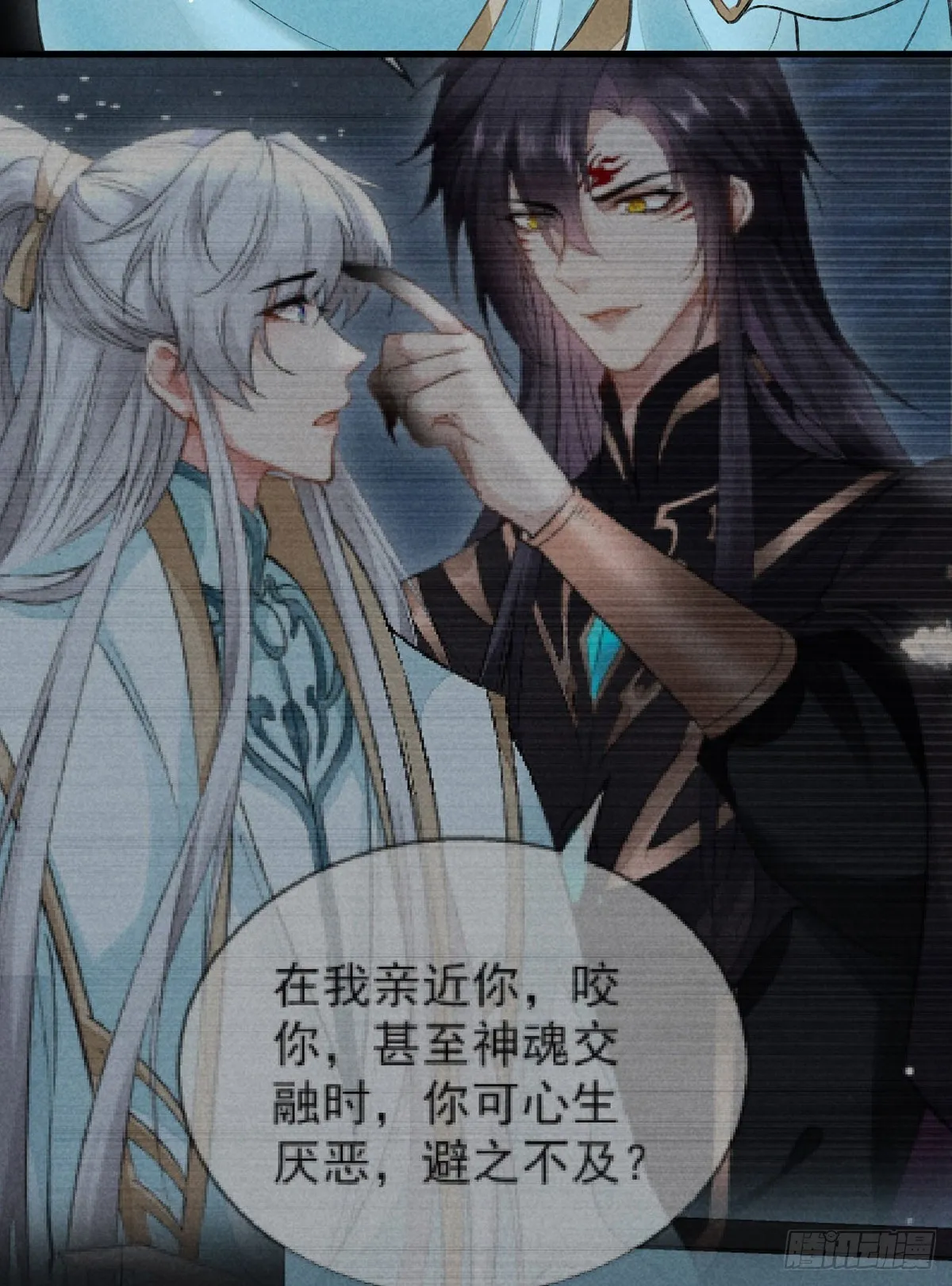 第93话 孽徒 第20页