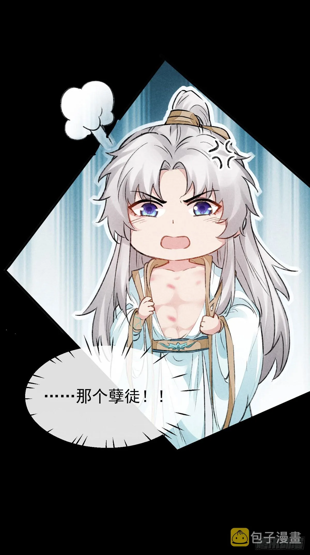 第93话 孽徒 第30页