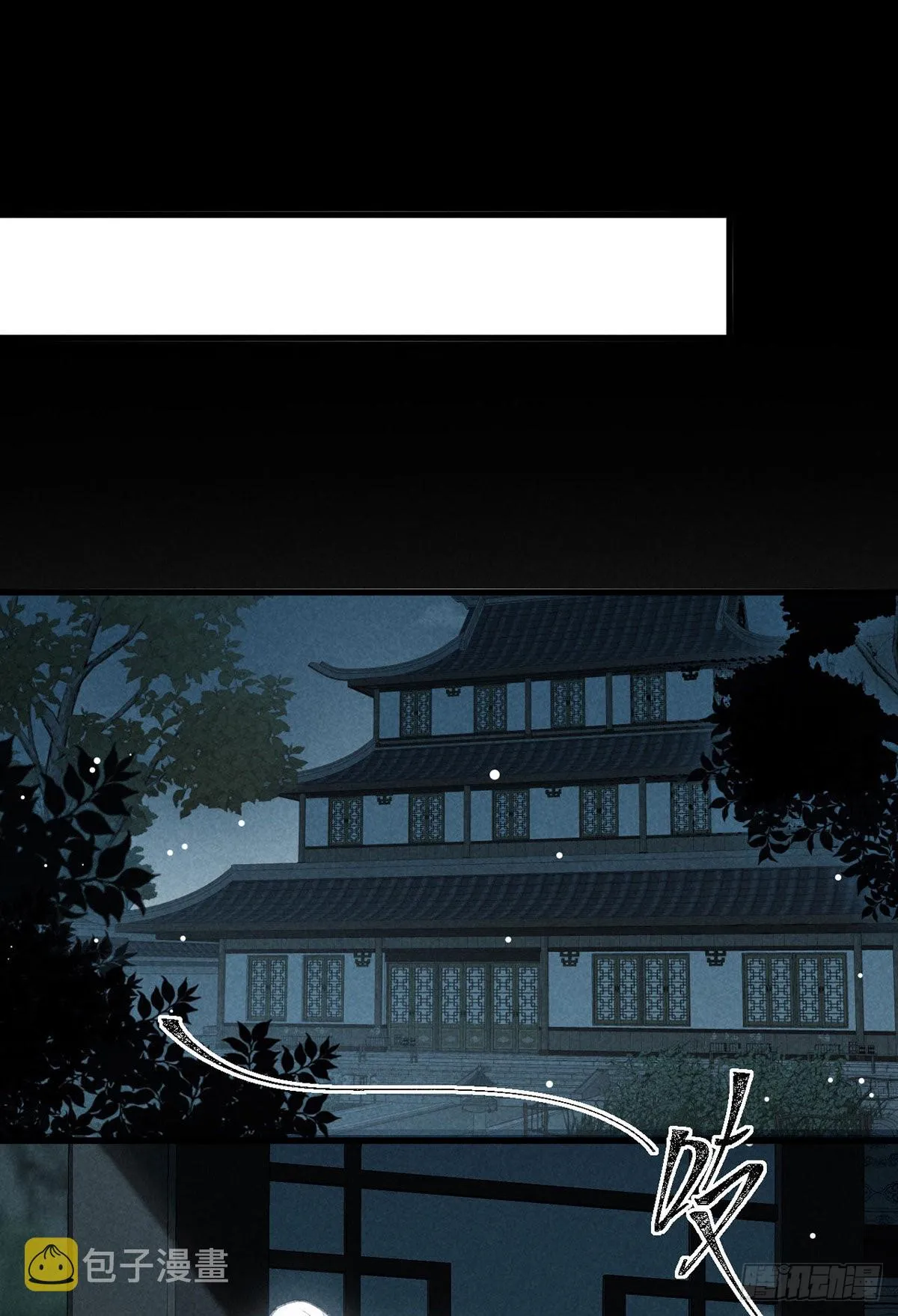第93话 孽徒 第16页