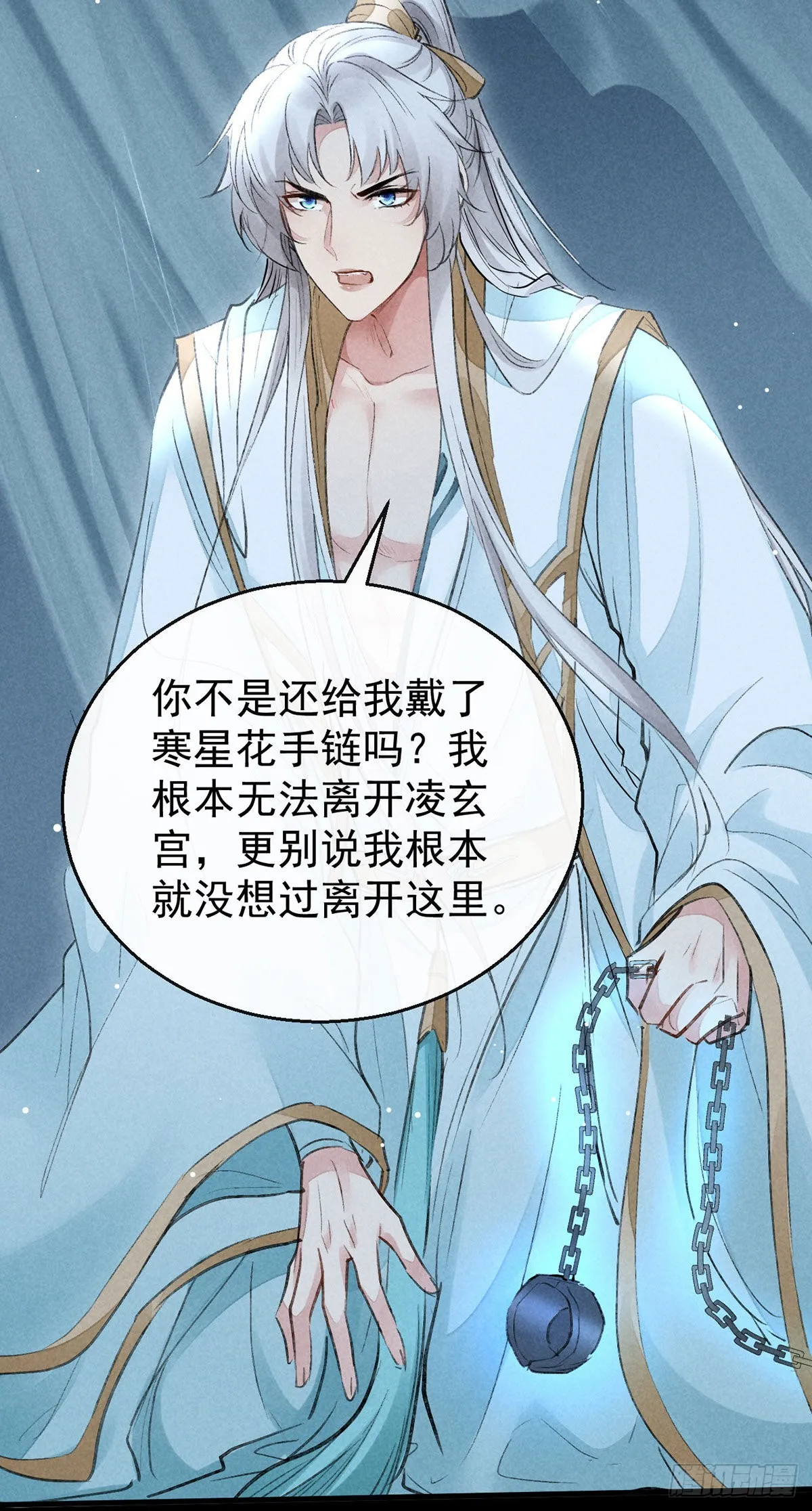 第93话 孽徒 第5页