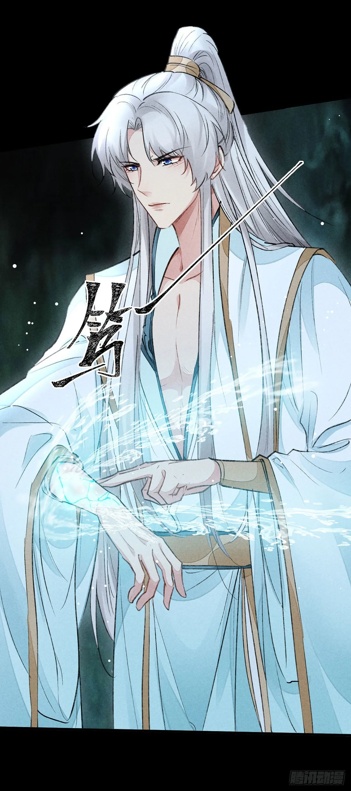第93话 孽徒 第25页