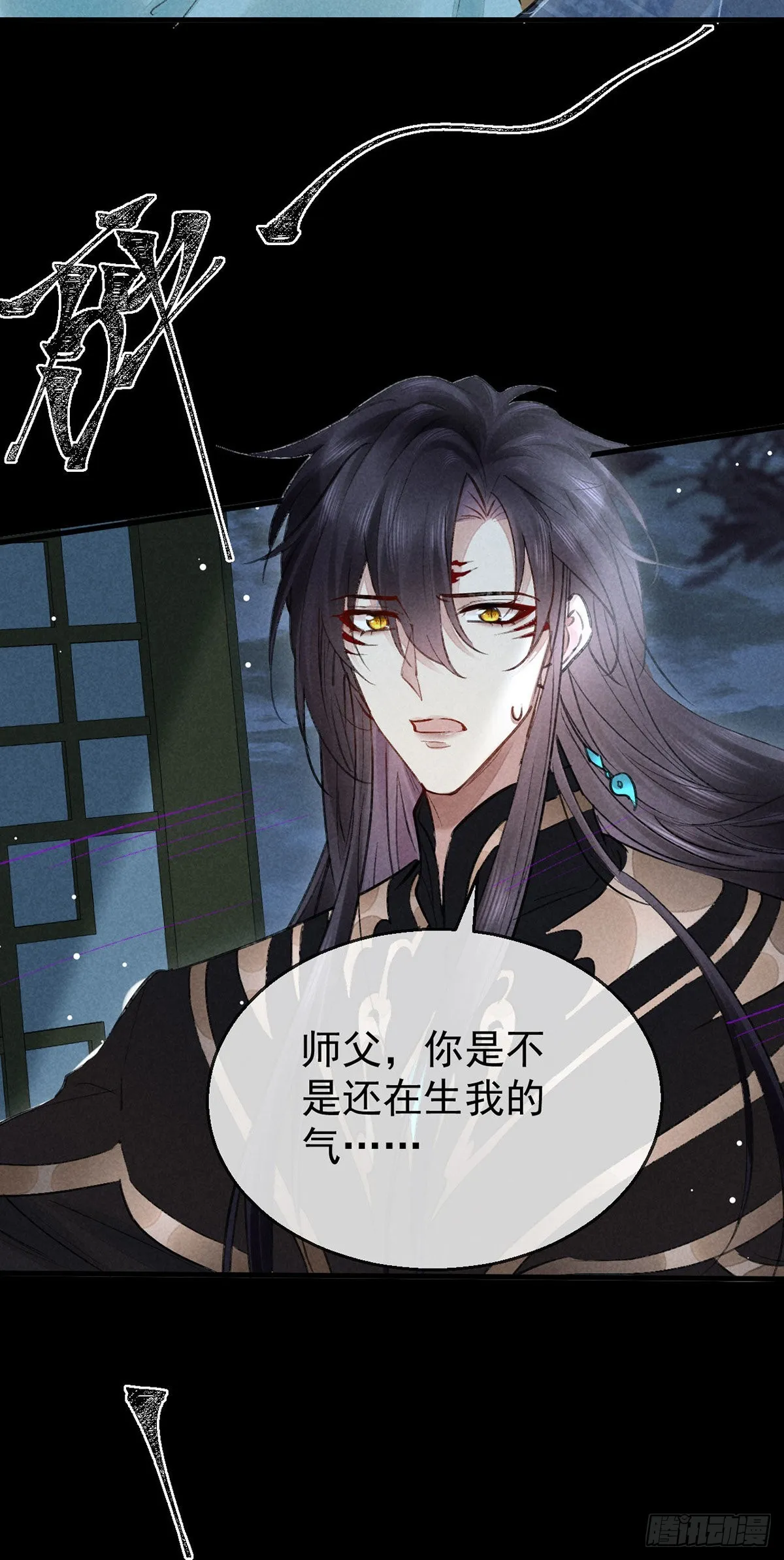 第91话 把你锁起来 第11页