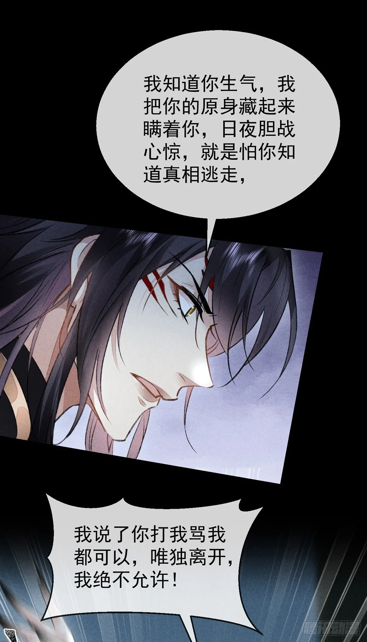 第91话 把你锁起来 第17页