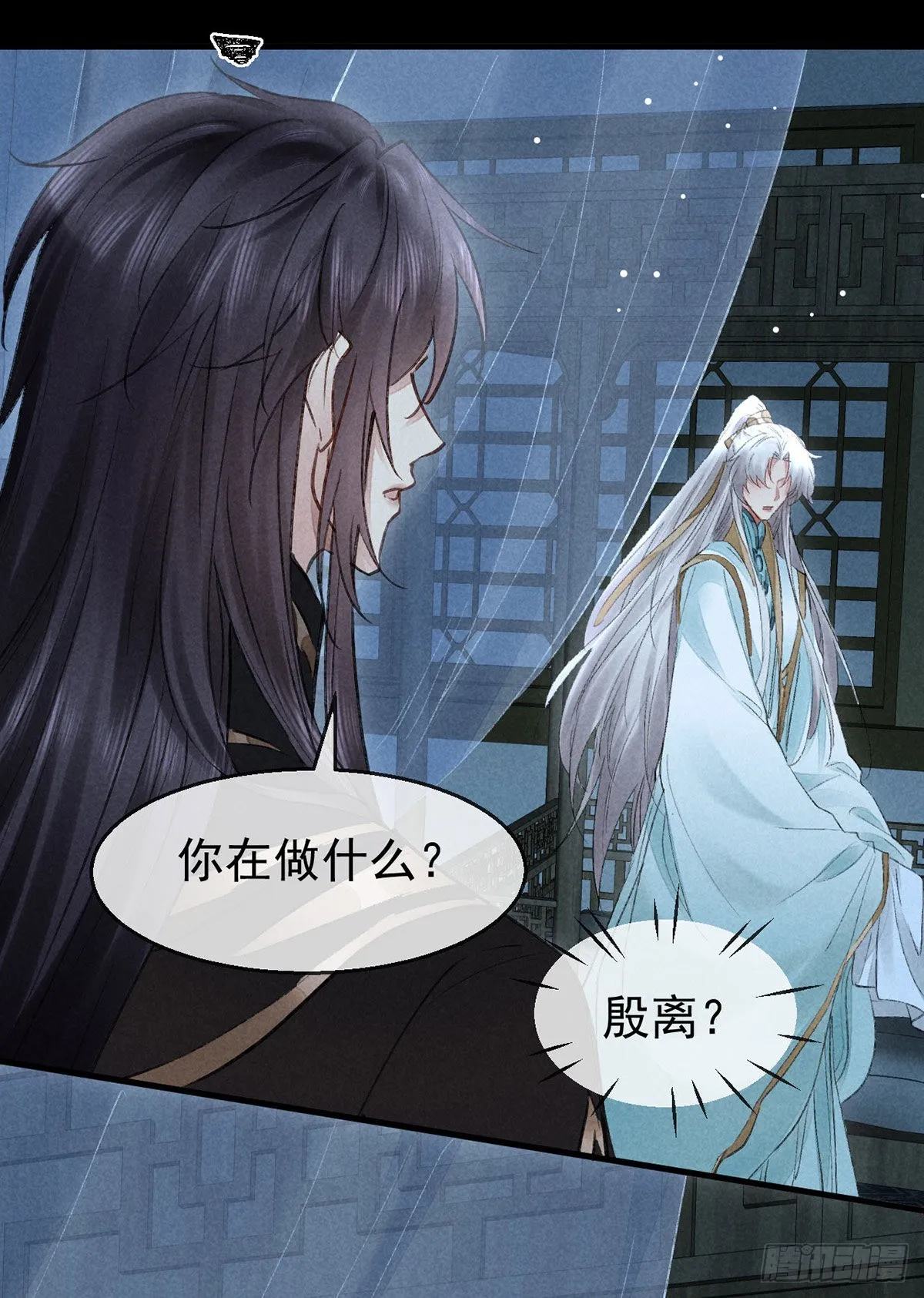 第91话 把你锁起来 第12页