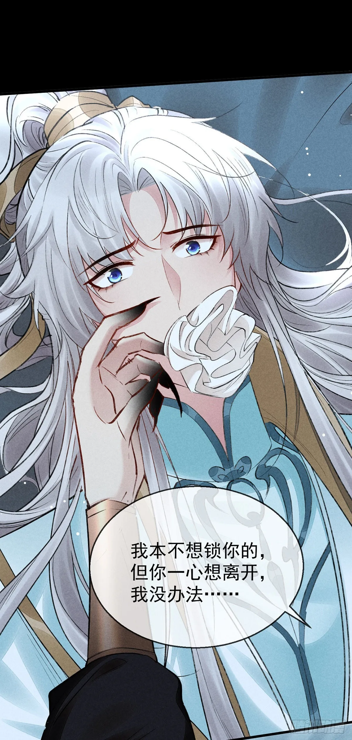 第91话 把你锁起来 第29页