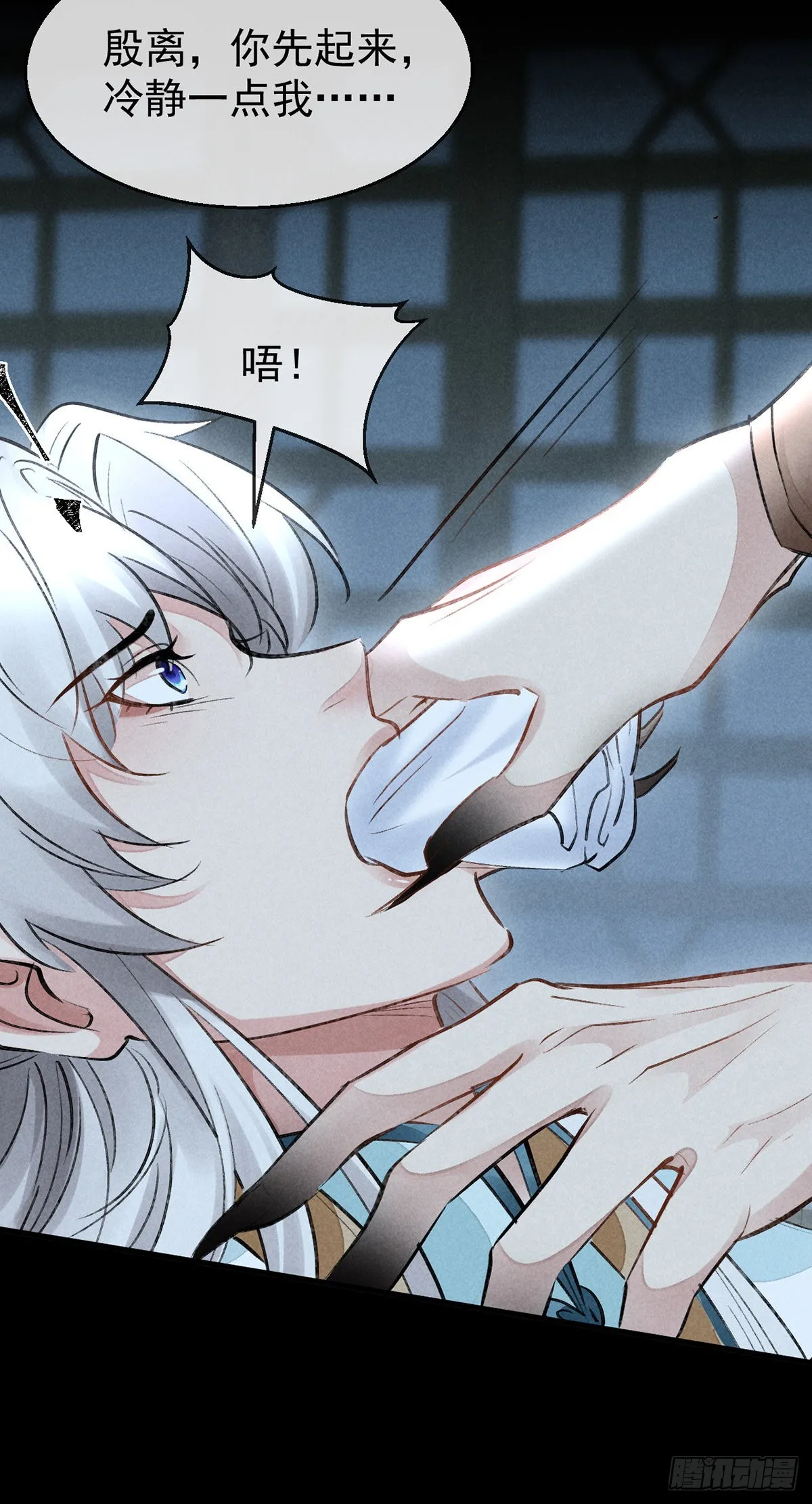 第91话 把你锁起来 第24页