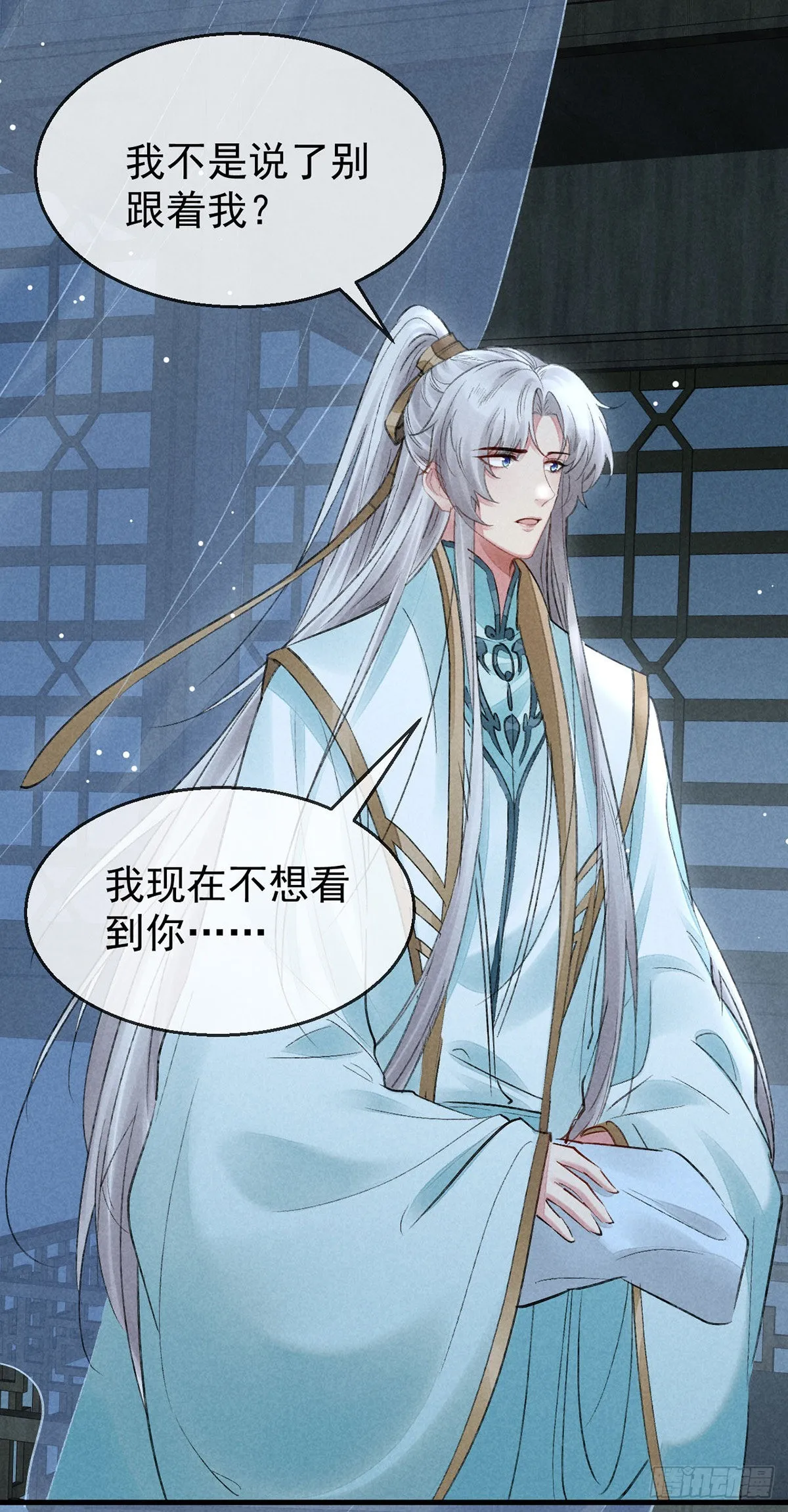第91话 把你锁起来 第13页