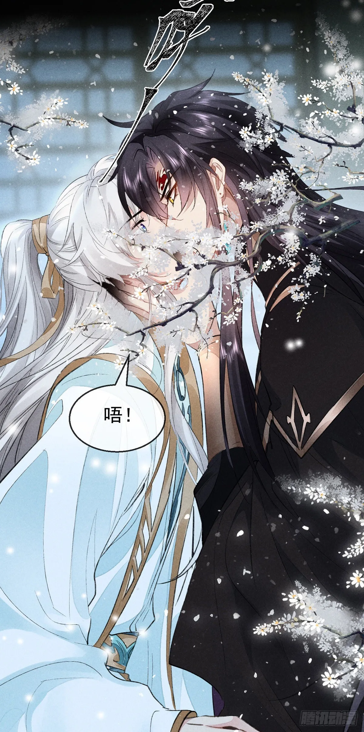 第91话 把你锁起来 第20页