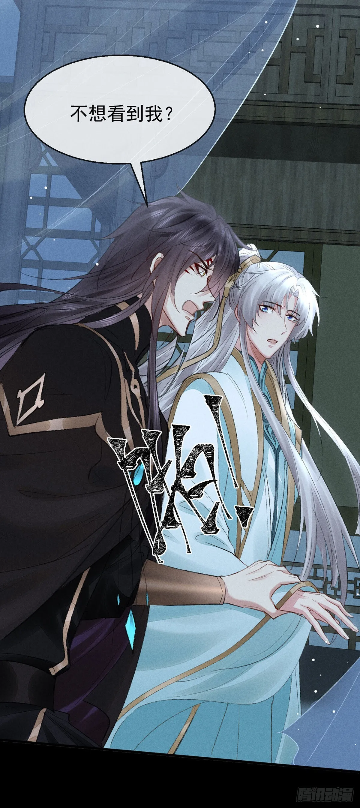 第91话 把你锁起来 第14页