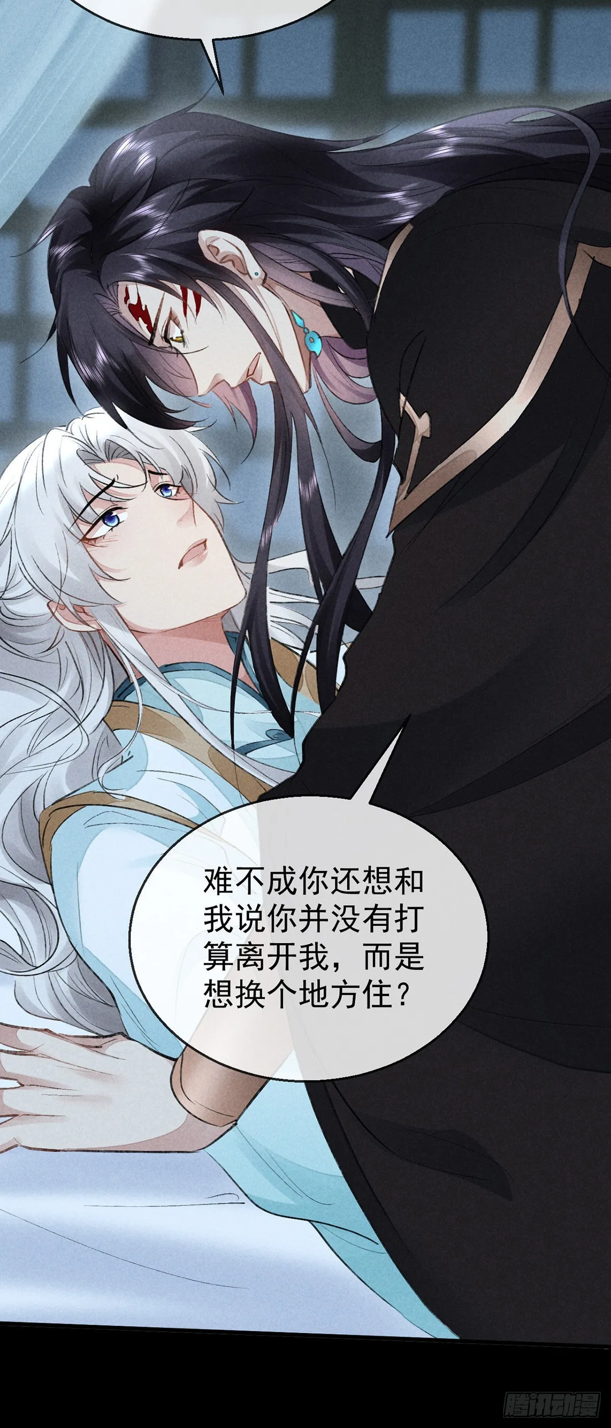 第91话 把你锁起来 第22页