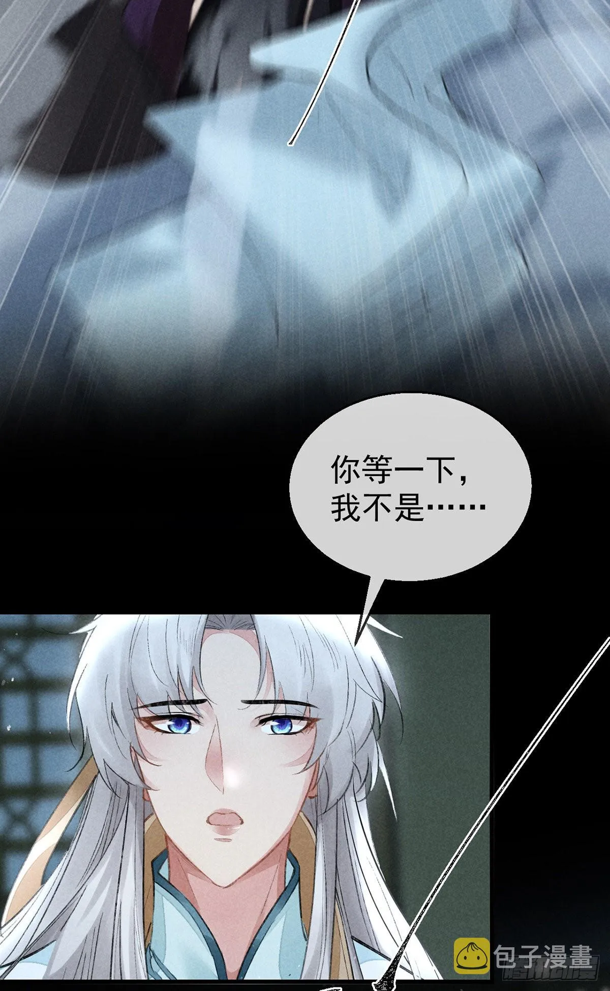 第91话 把你锁起来 第19页