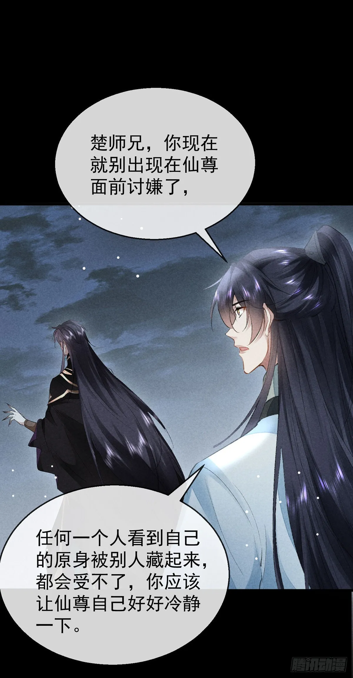 第91话 把你锁起来 第1页