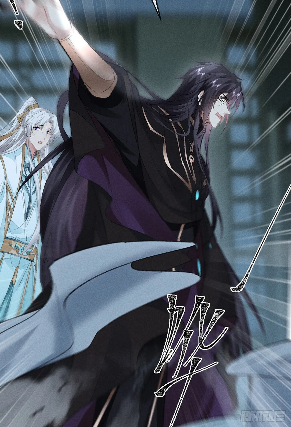 第91话 把你锁起来 第18页