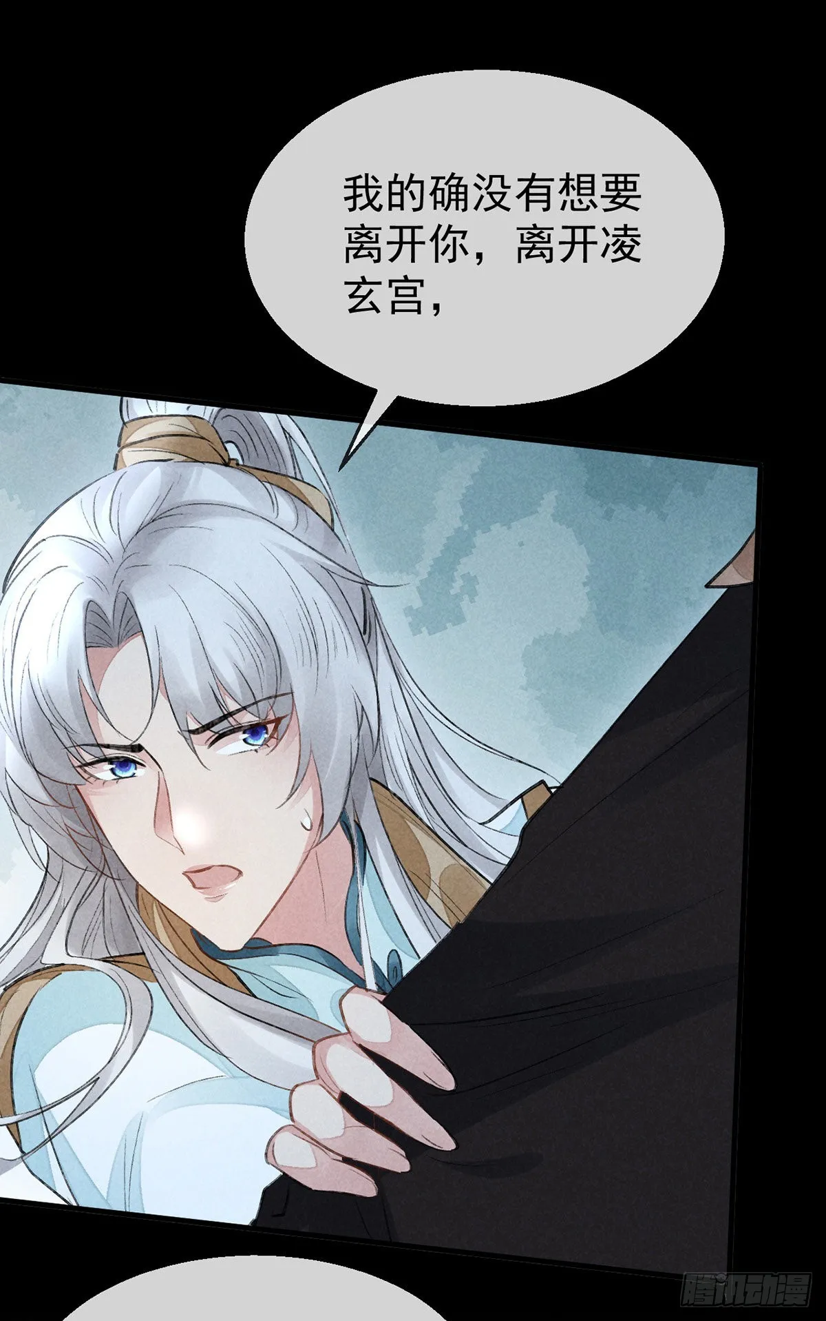 第91话 把你锁起来 第23页