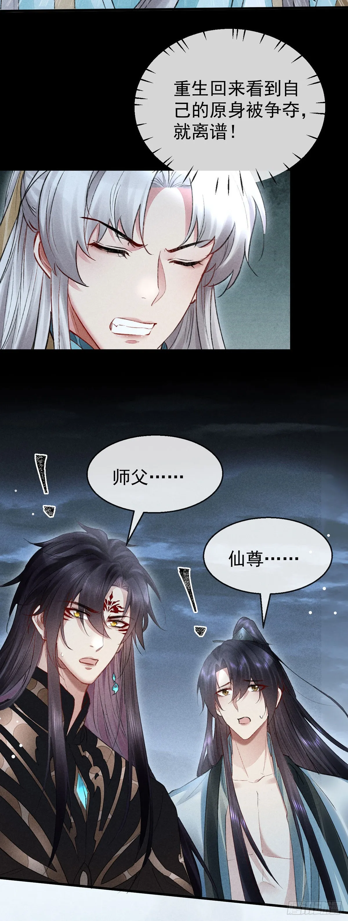第90话 九幽之地 第27页