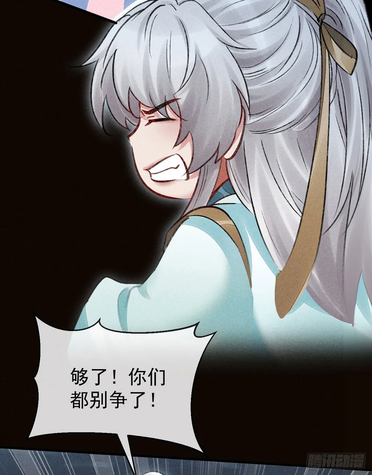 第90话 九幽之地 第25页