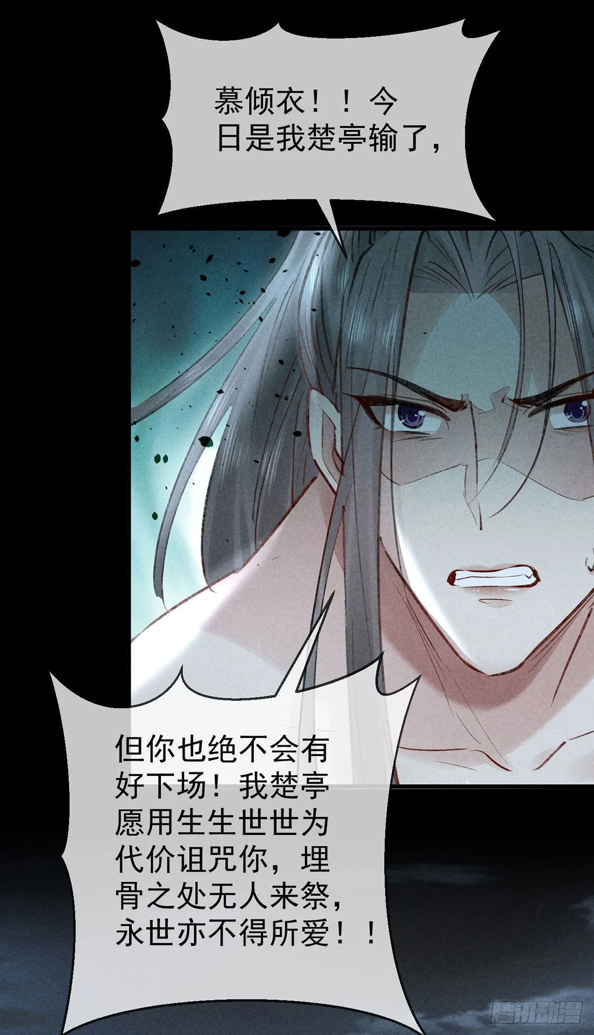 第90话 九幽之地 第1页