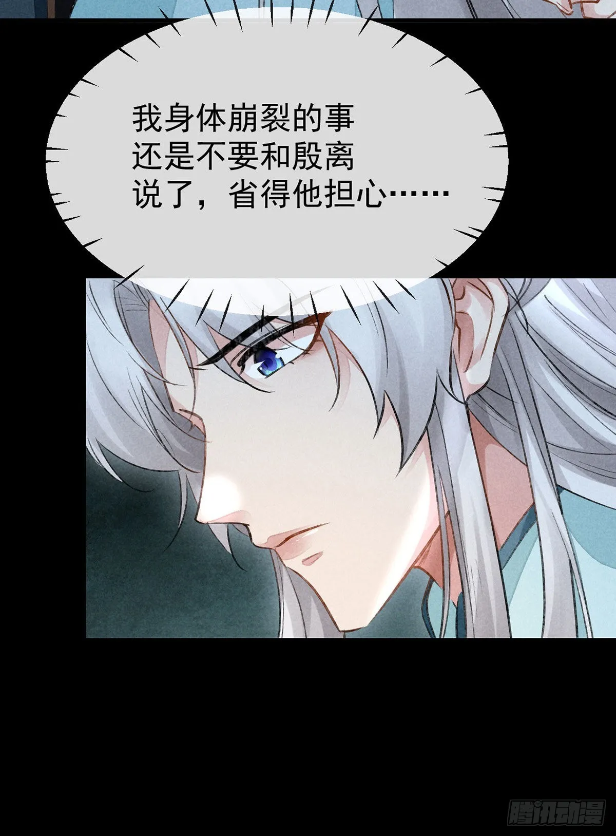 第89话 没事，有我在 第27页