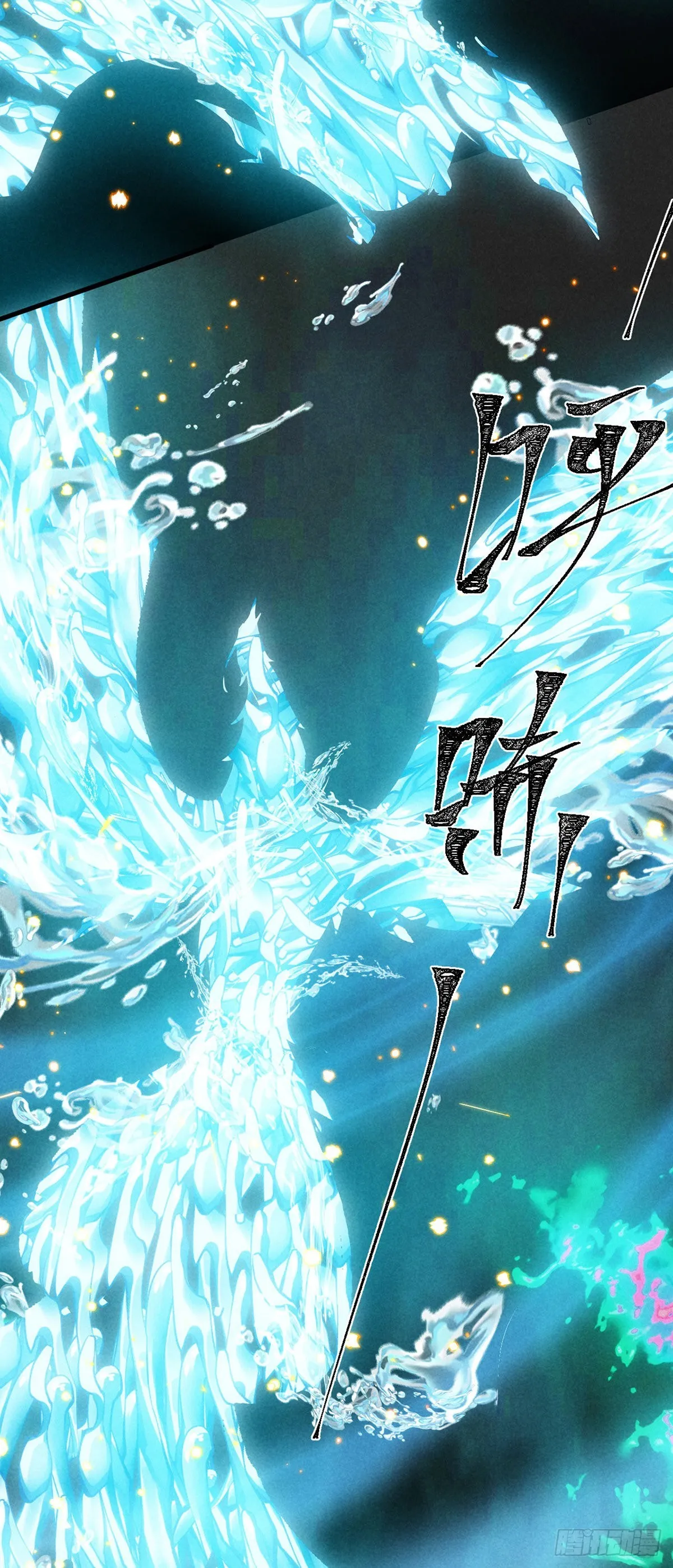 第89话 没事，有我在 第20页