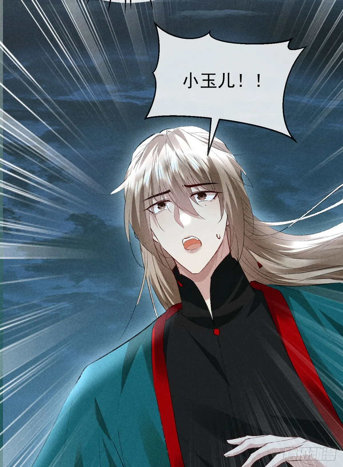 第89话 没事，有我在 第13页
