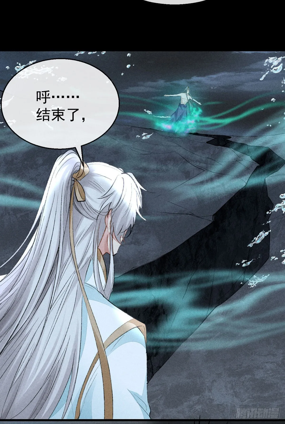 第89话 没事，有我在 第23页