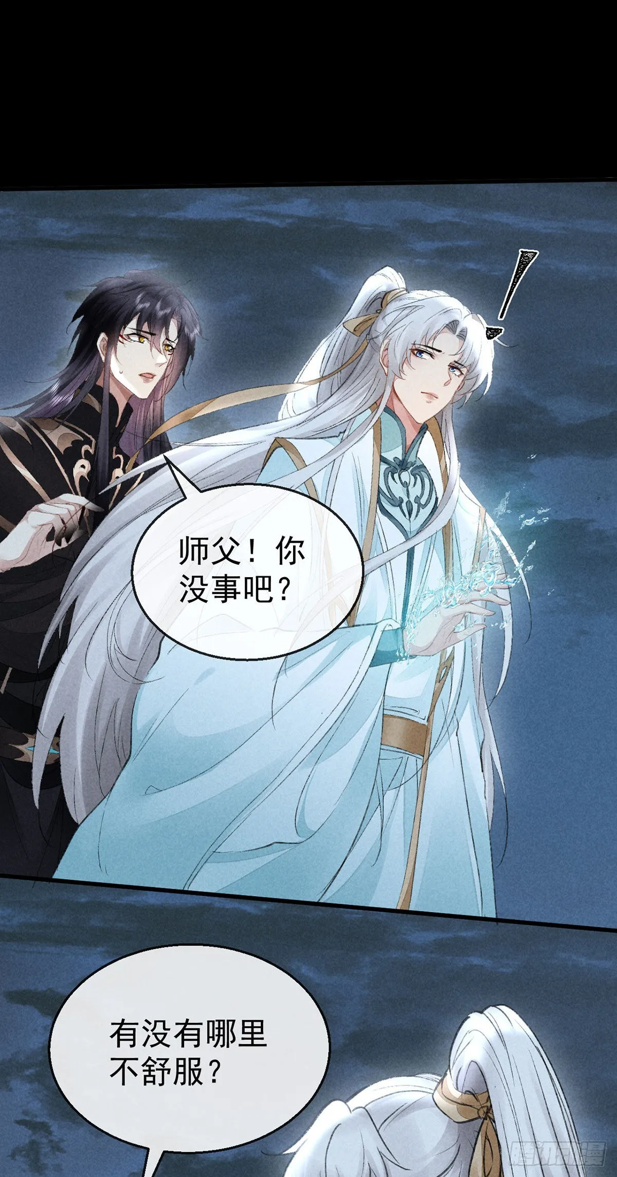 第89话 没事，有我在 第25页
