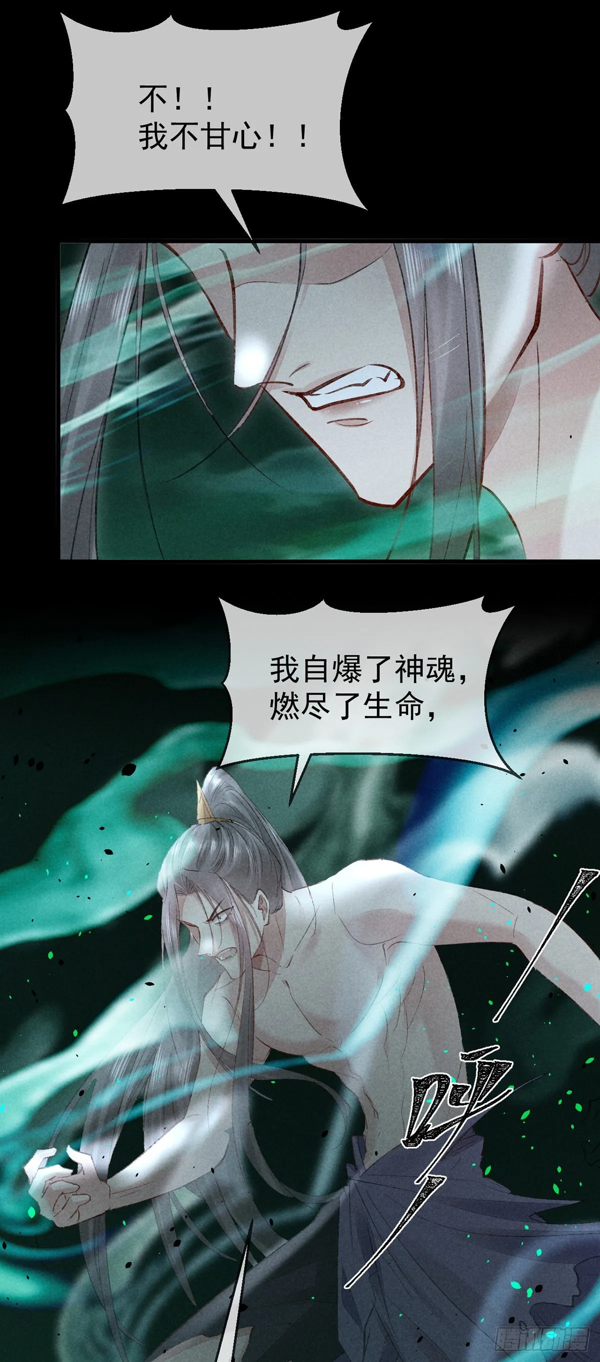 第89话 没事，有我在 第29页