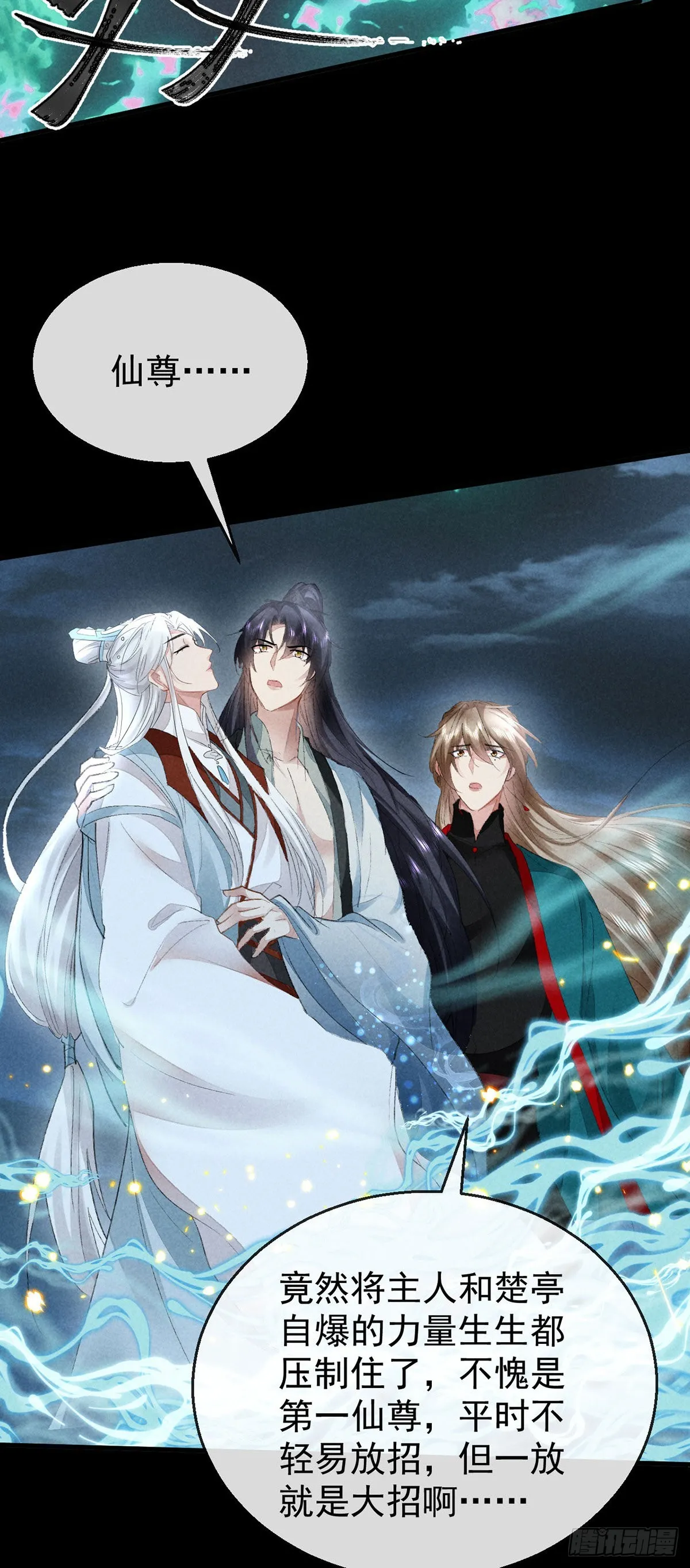 第89话 没事，有我在 第22页
