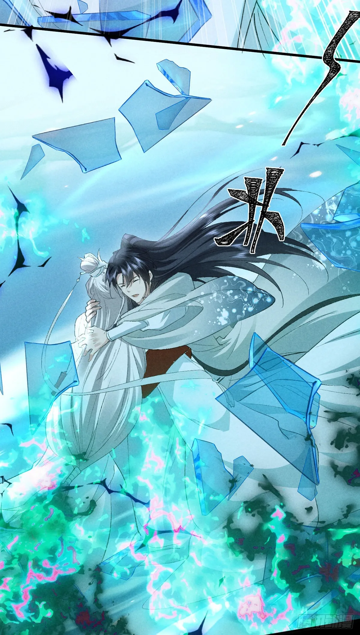第89话 没事，有我在 第15页