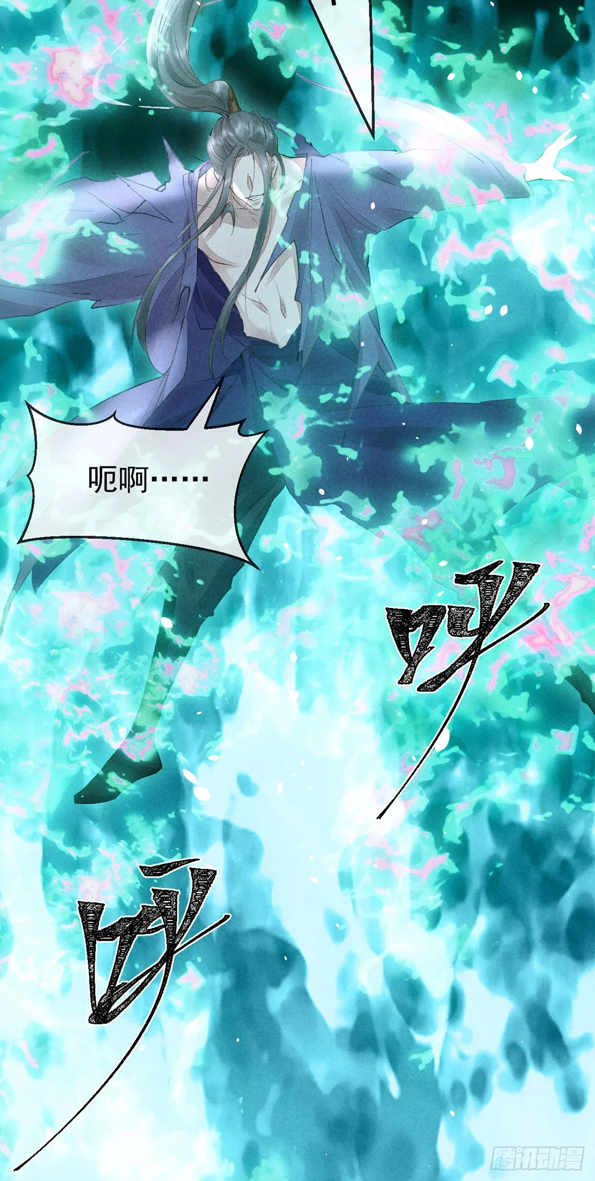第89话 没事，有我在 第4页