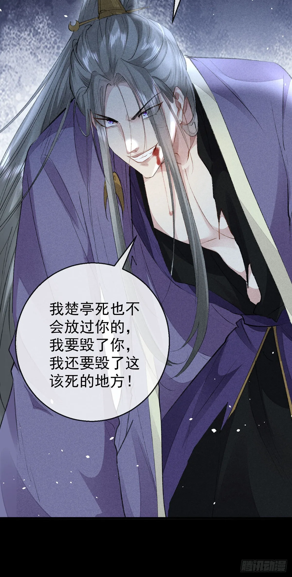 第88话 最有话语权的人 第27页
