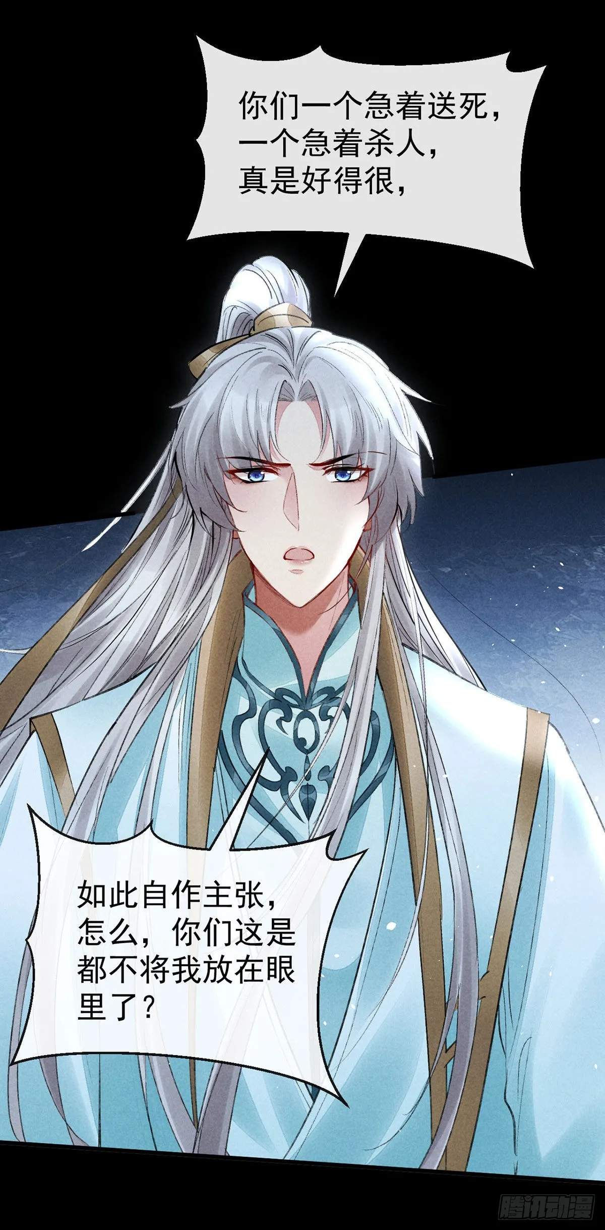 第88话 最有话语权的人 第9页