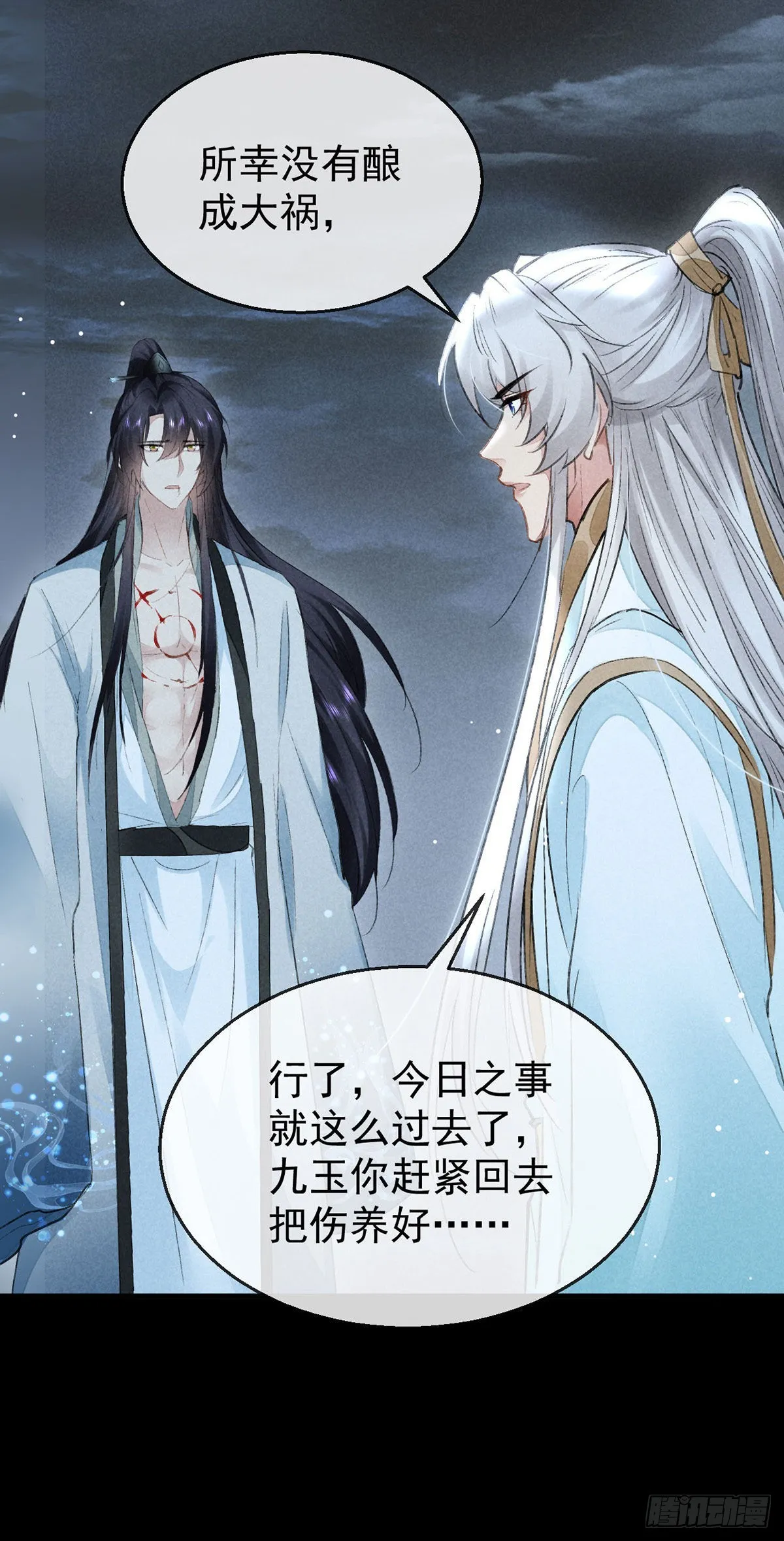 第88话 最有话语权的人 第18页