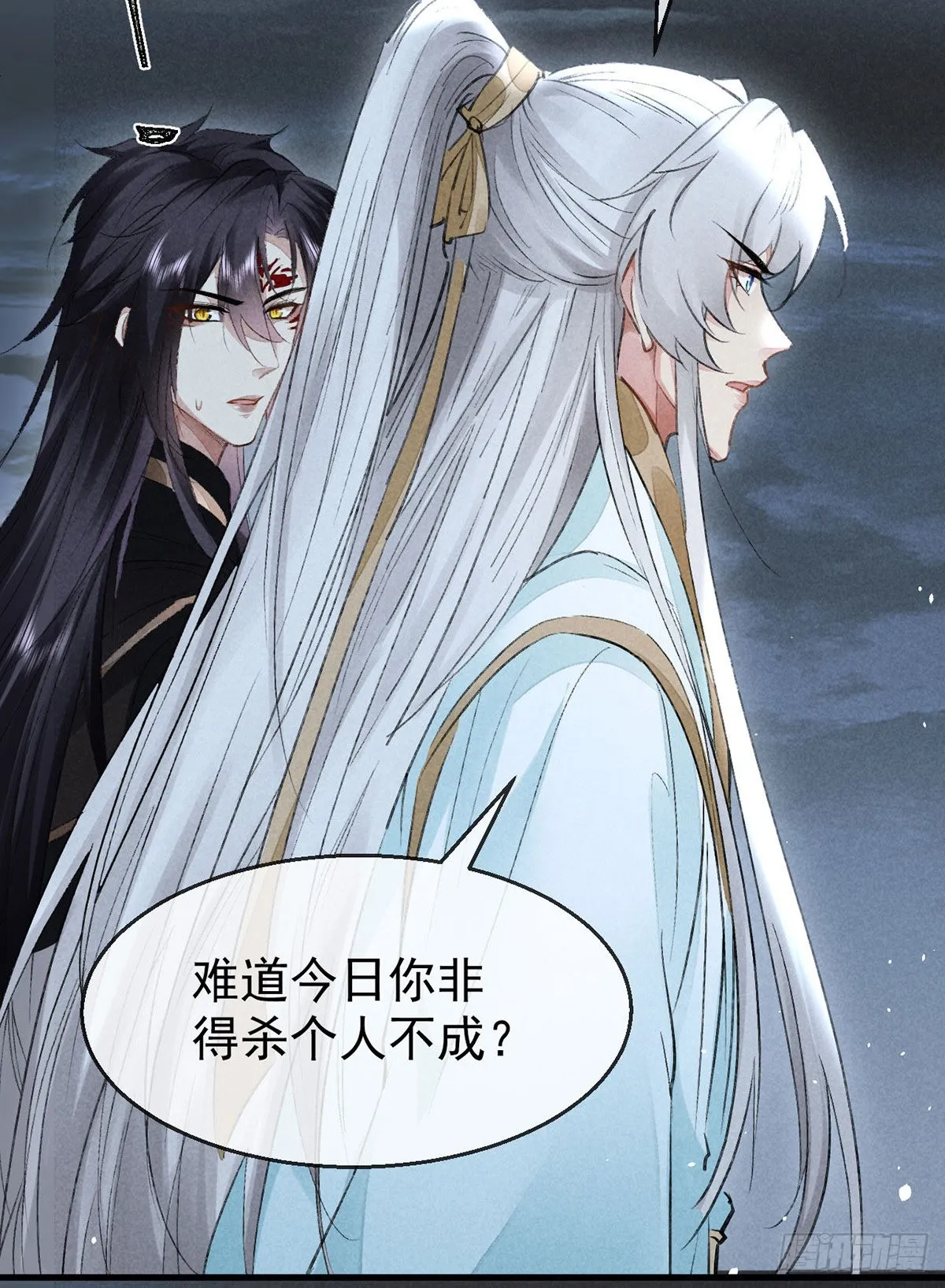 第88话 最有话语权的人 第23页