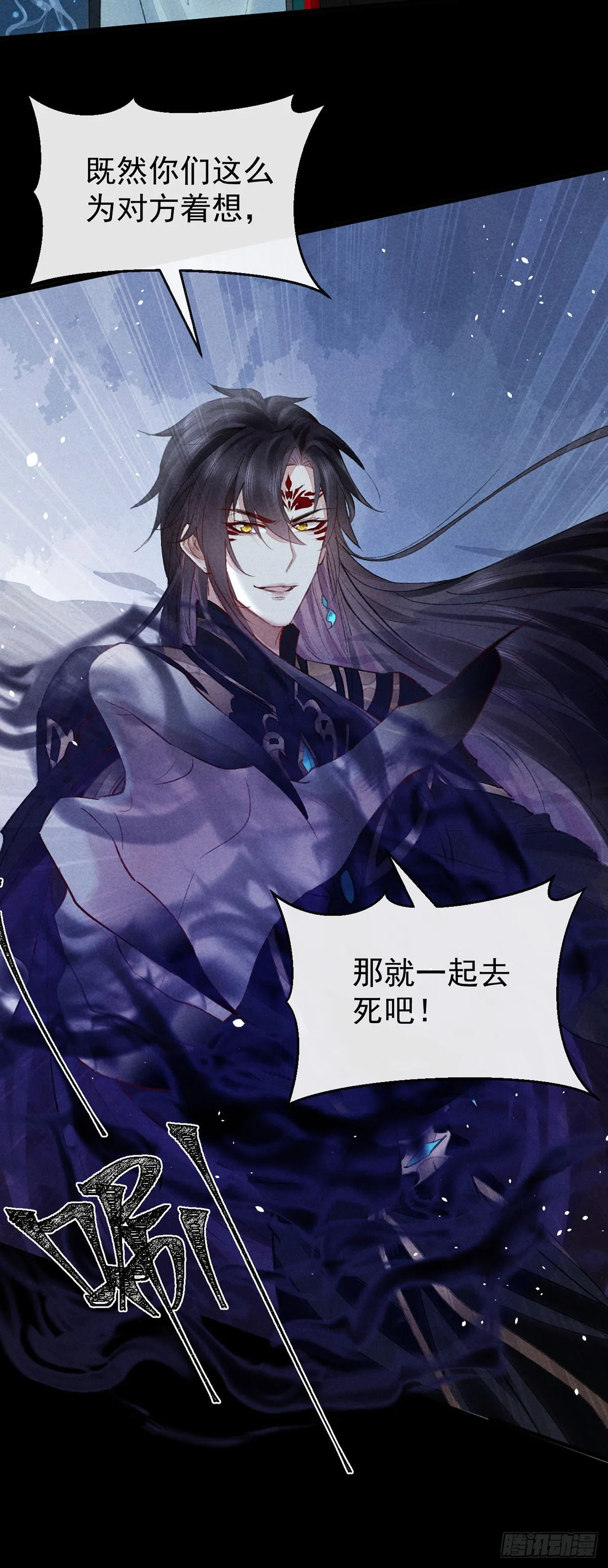 第88话 最有话语权的人 第6页