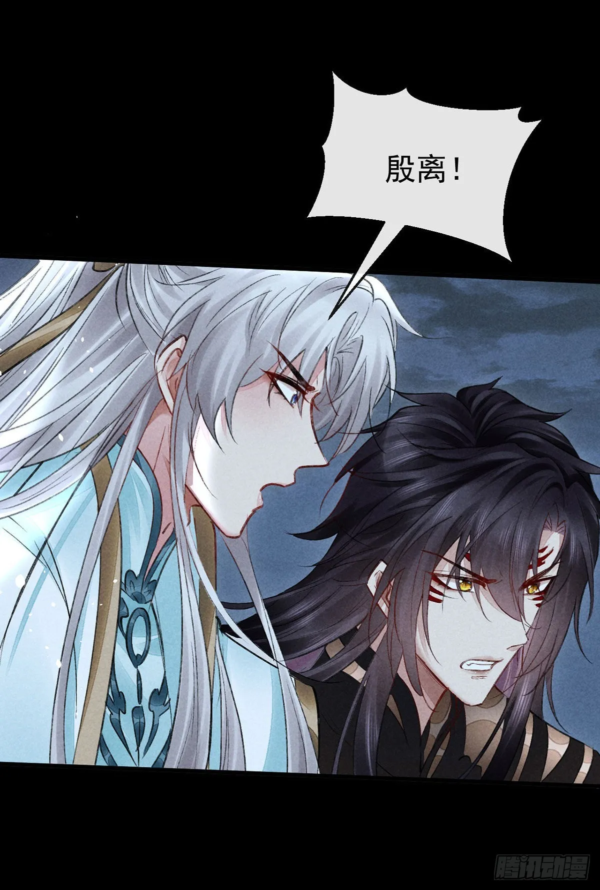第88话 最有话语权的人 第2页