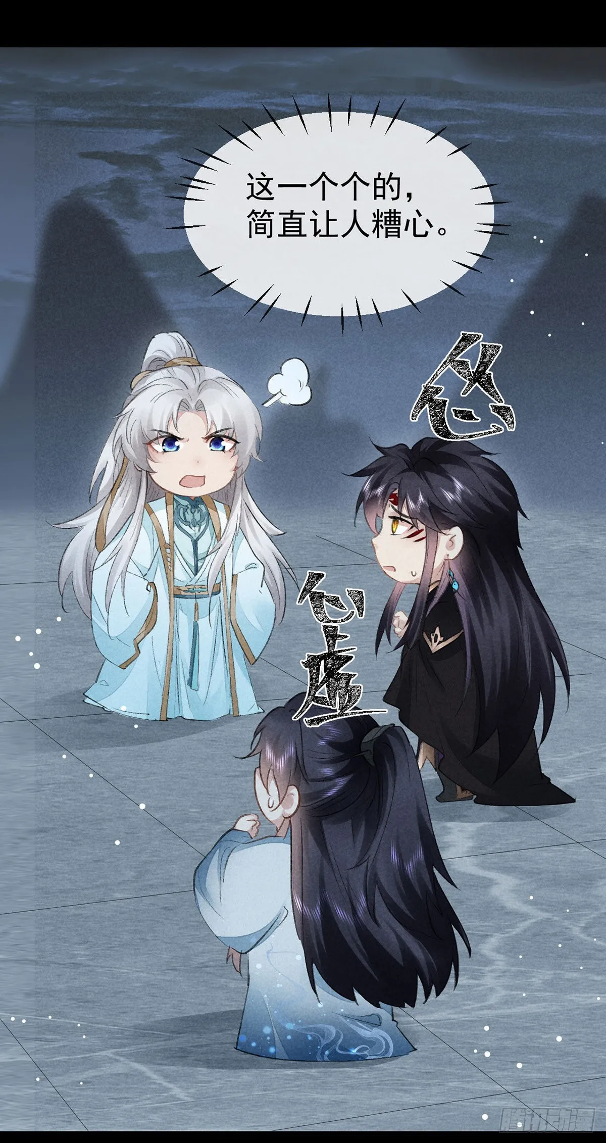 第88话 最有话语权的人 第11页