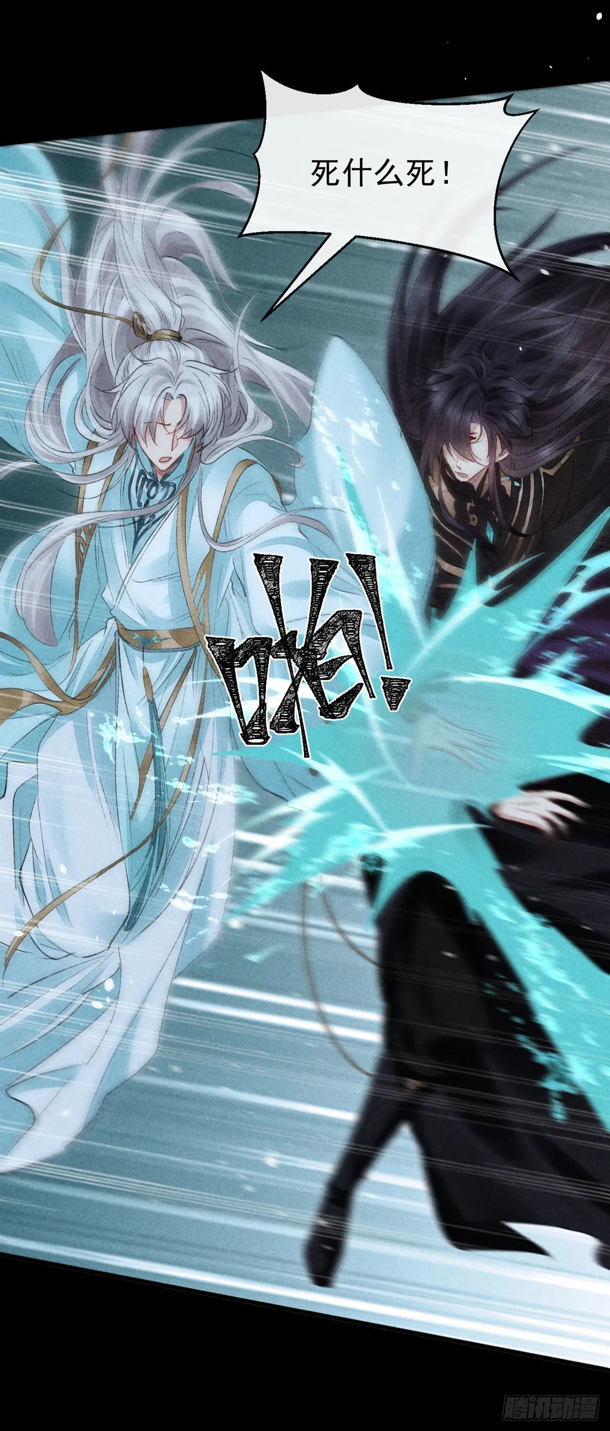第88话 最有话语权的人 第7页