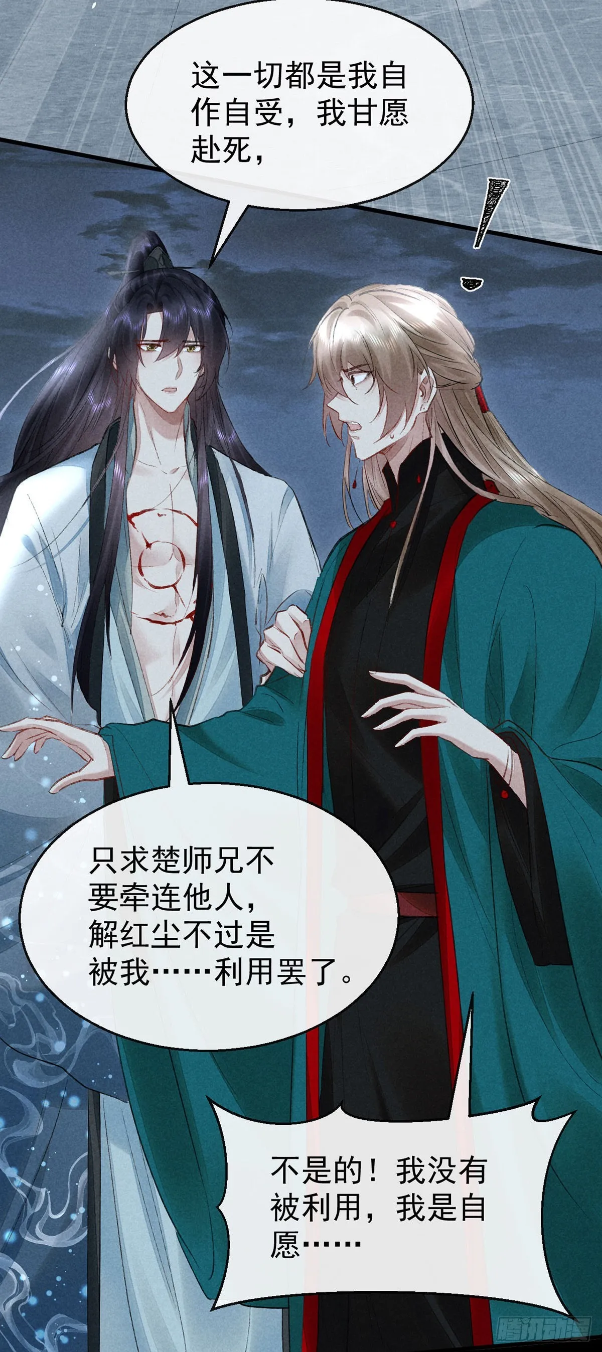 第88话 最有话语权的人 第5页