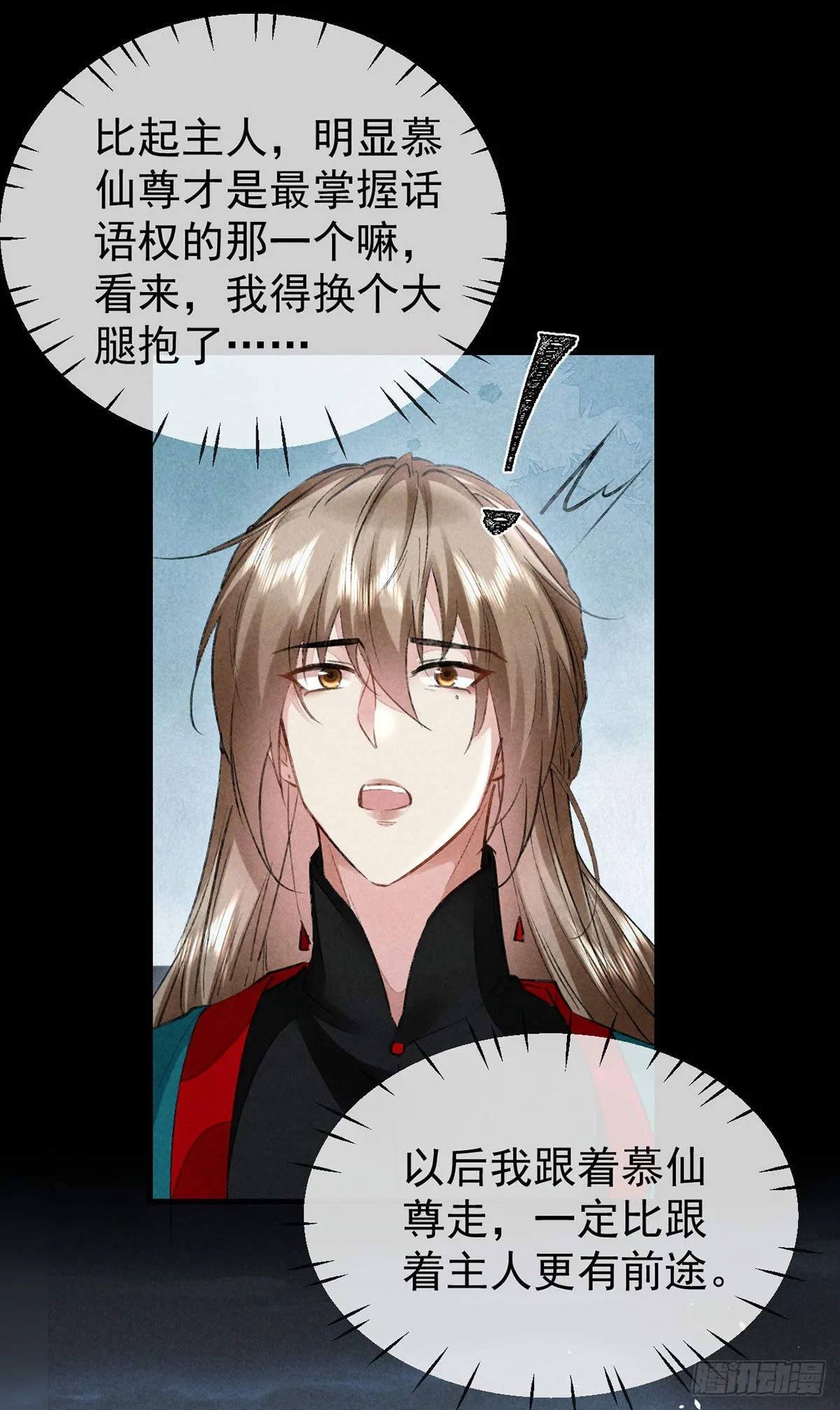 第88话 最有话语权的人 第25页