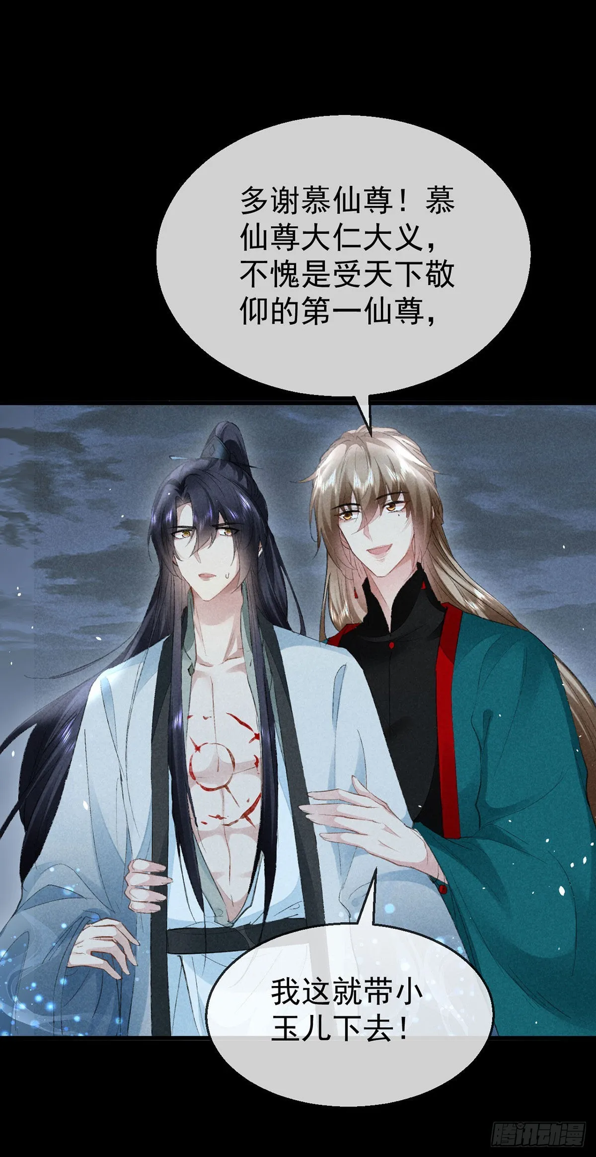 第88话 最有话语权的人 第21页