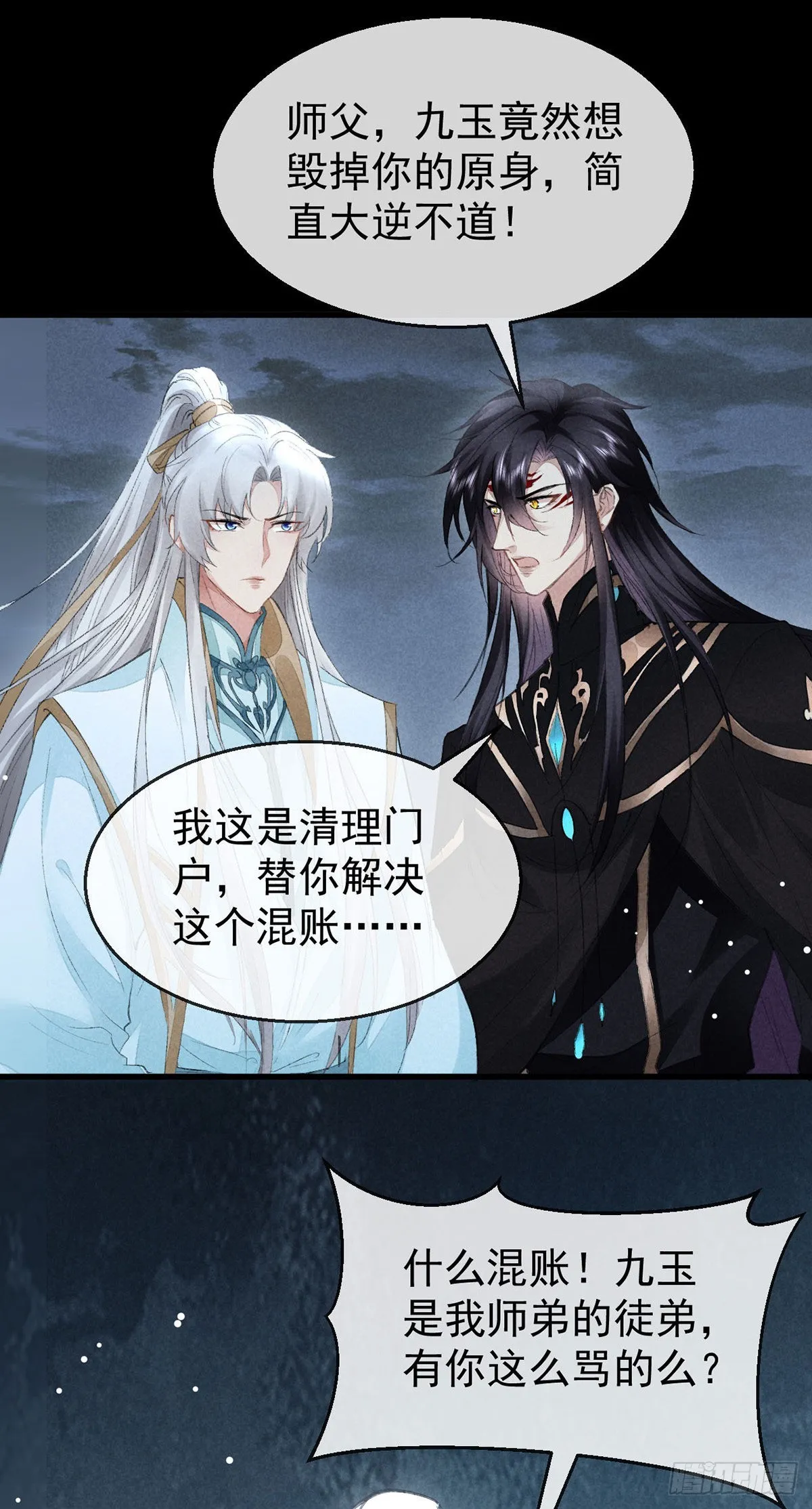 第88话 最有话语权的人 第12页