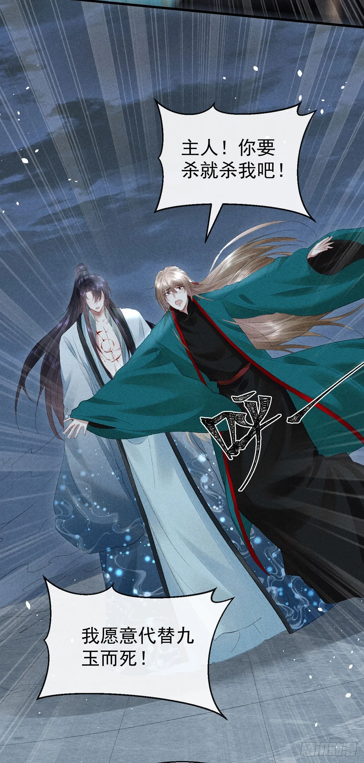 第88话 最有话语权的人 第4页