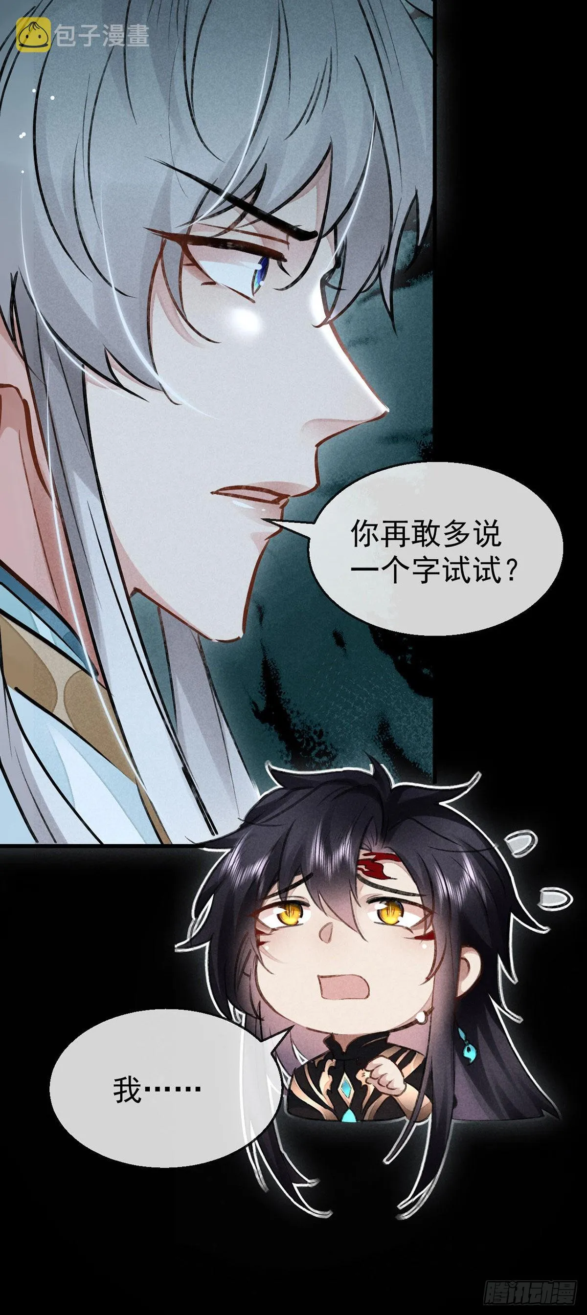 第88话 最有话语权的人 第20页