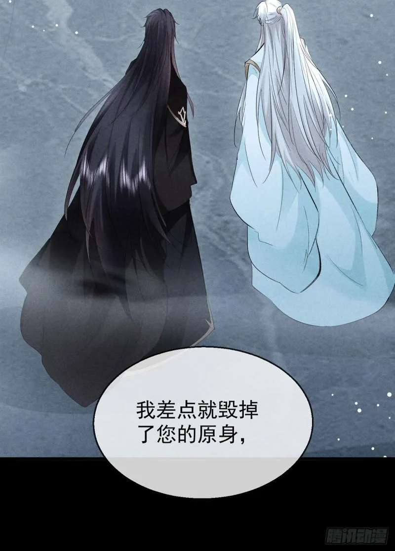 第87话 原来是我错了 第29页