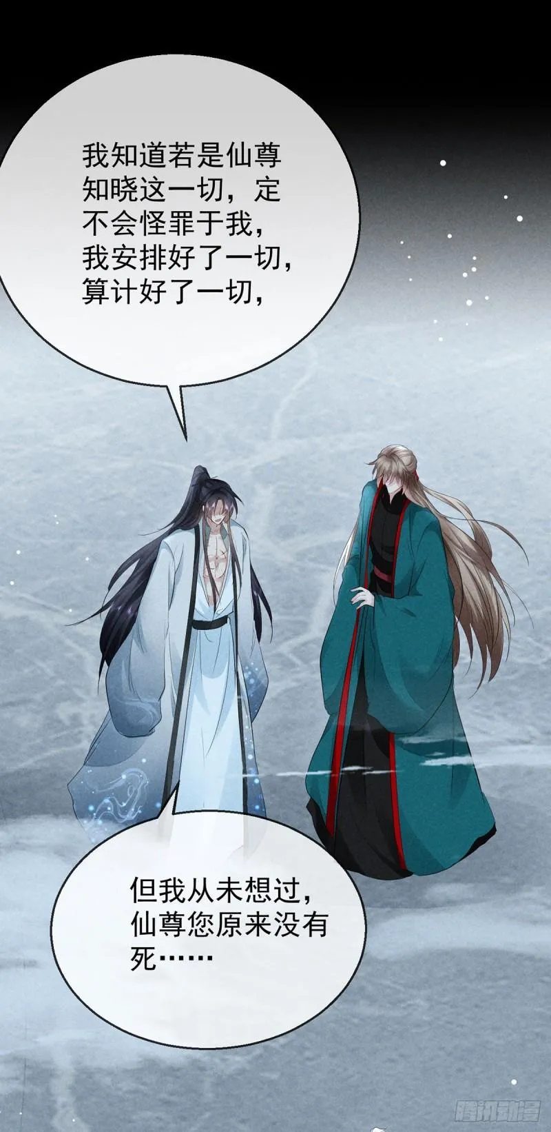 第87话 原来是我错了 第28页