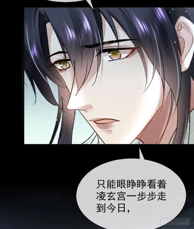 第87话 原来是我错了 第26页