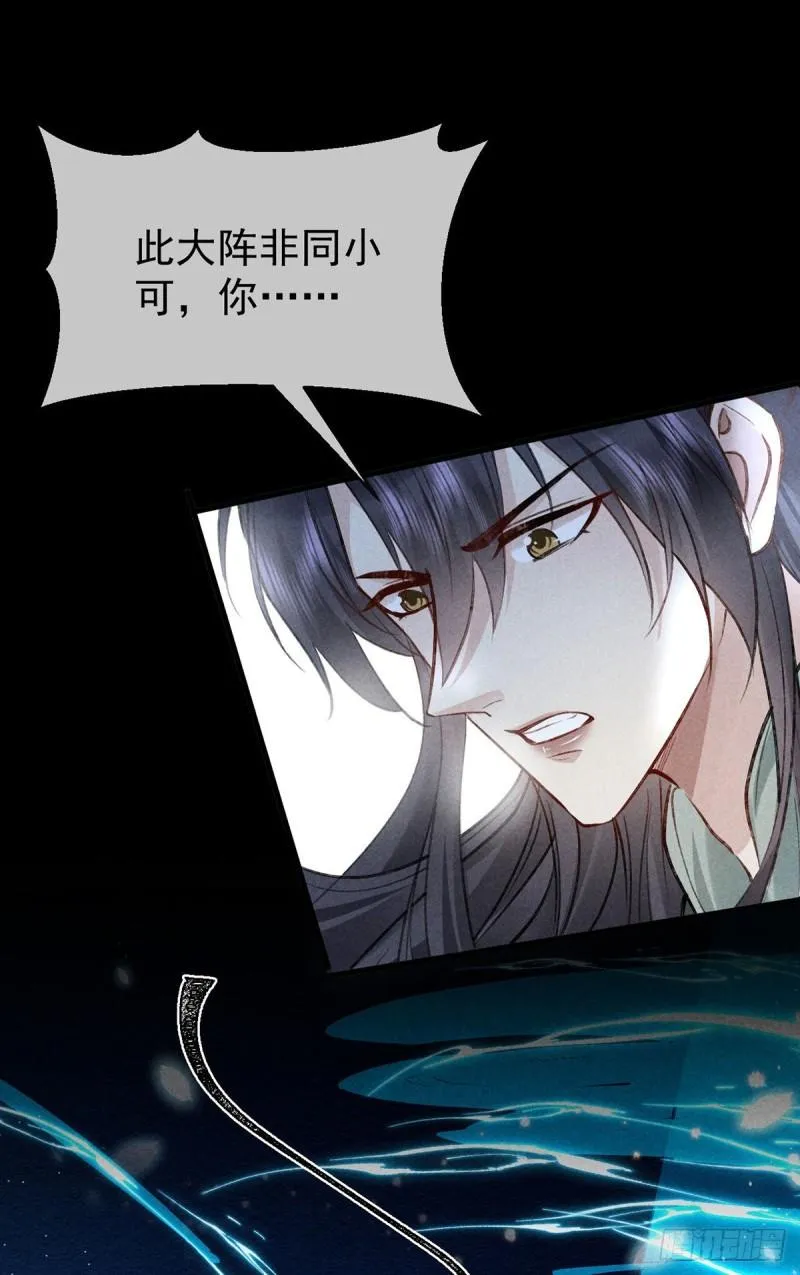 第87话 原来是我错了 第1页