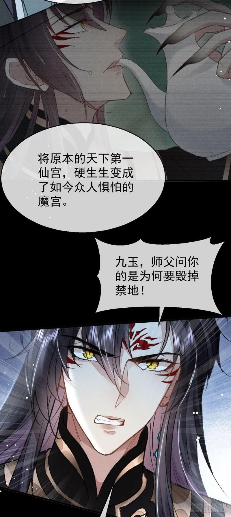 第87话 原来是我错了 第21页