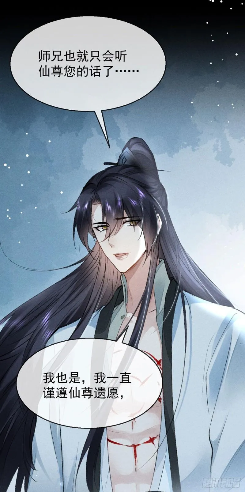 第87话 原来是我错了 第23页